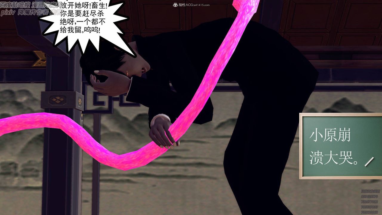 [3D]降魔傳小劇場一發入魂第05話