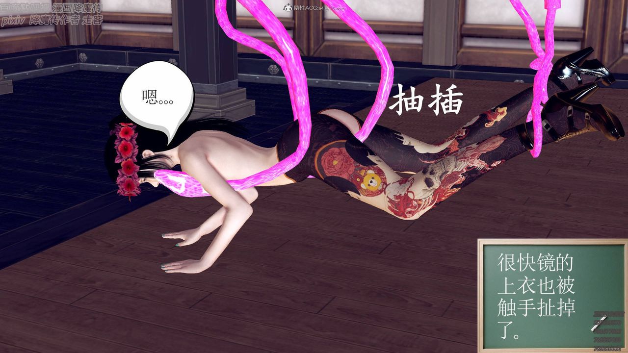 [3D]降魔傳小劇場一發入魂第05話