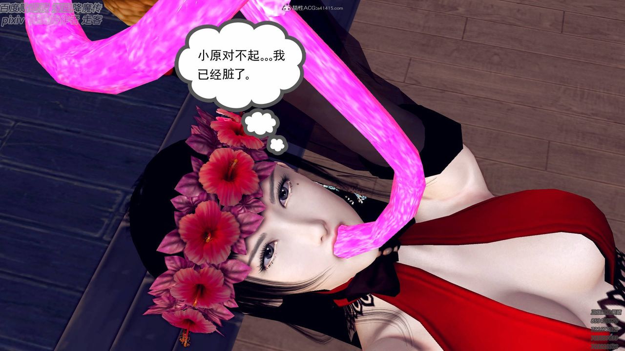 [3D]降魔傳小劇場一發入魂第05話