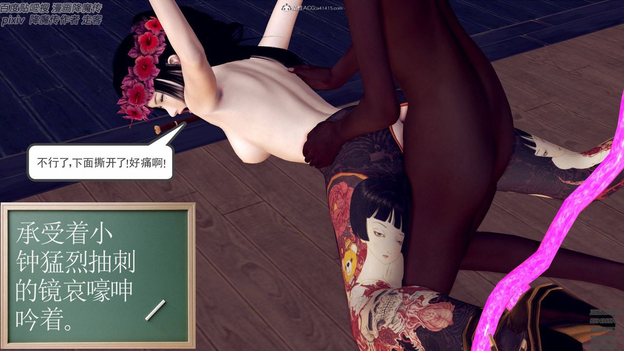 [3D]降魔传小剧场一发入魂第05话