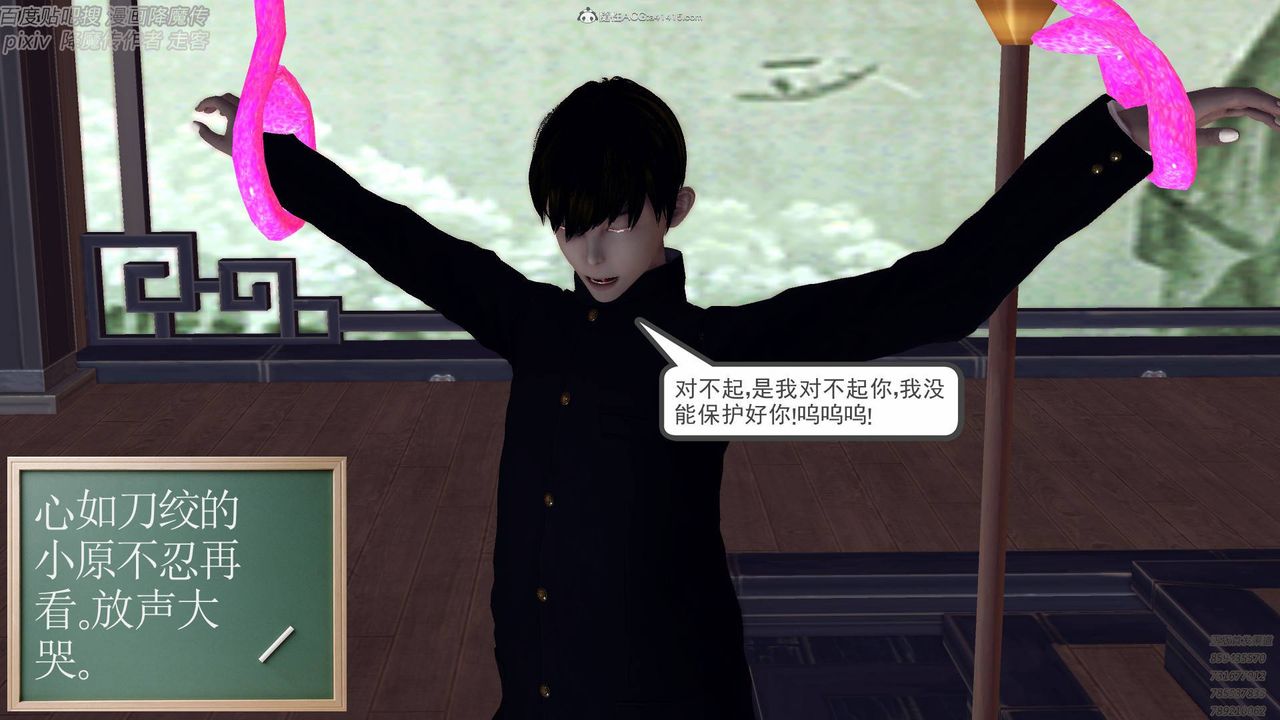 [3D]降魔傳小劇場一發入魂第05話