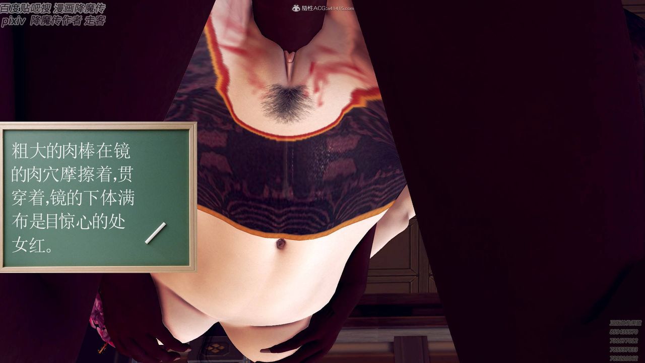 [3D]降魔傳小劇場一發入魂第05話