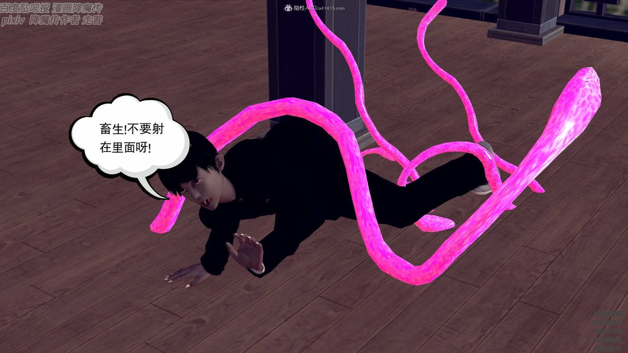 [3D]降魔傳小劇場一發入魂第05話