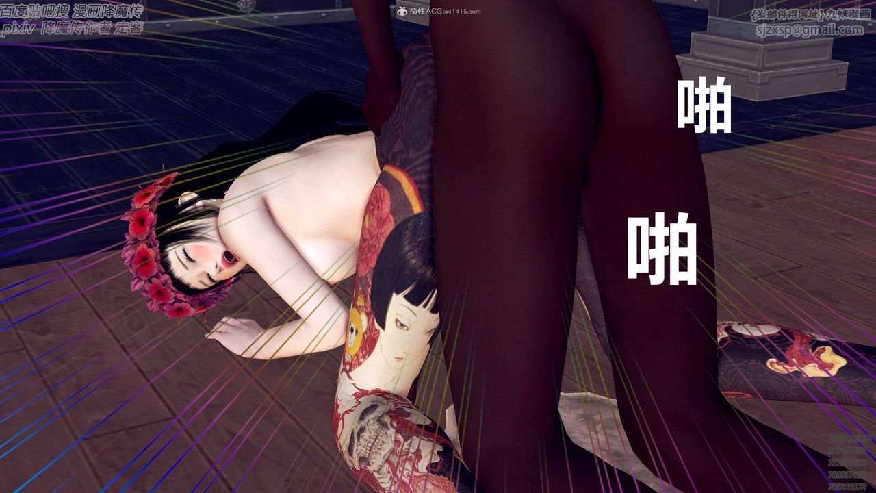 [3D]降魔傳小劇場一發入魂第05話