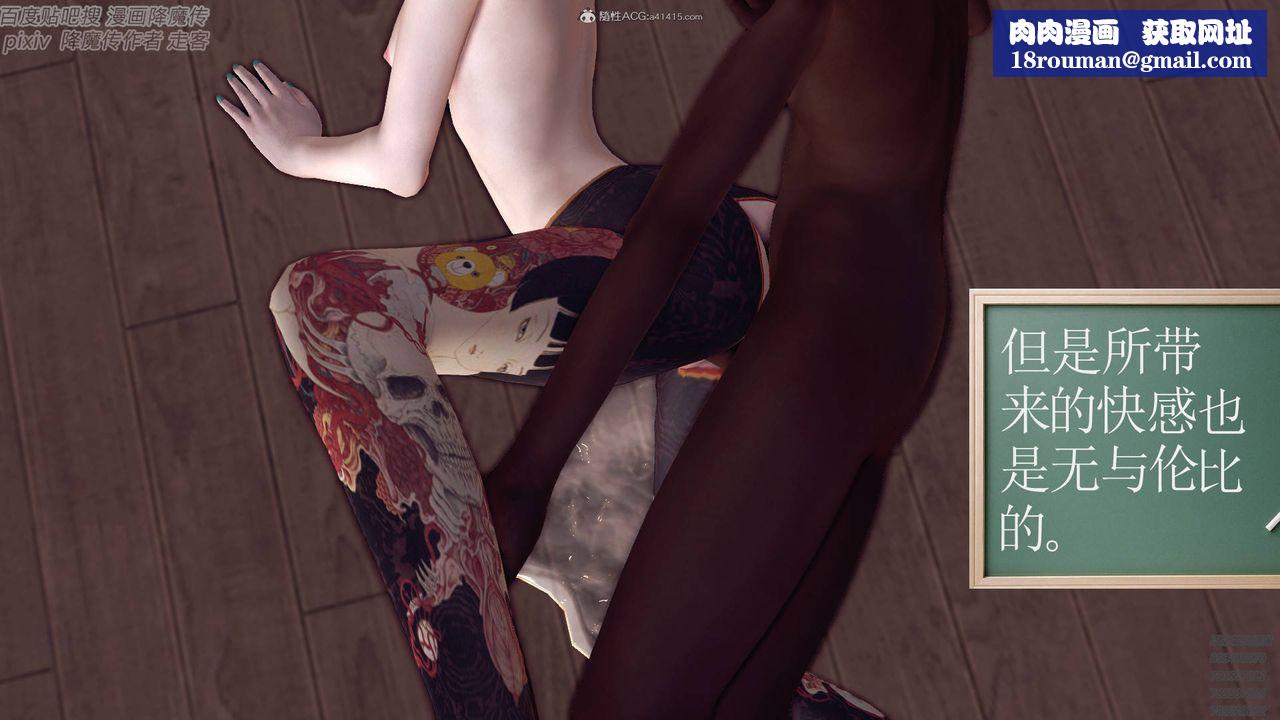 [3D]降魔傳小劇場一發入魂第06話