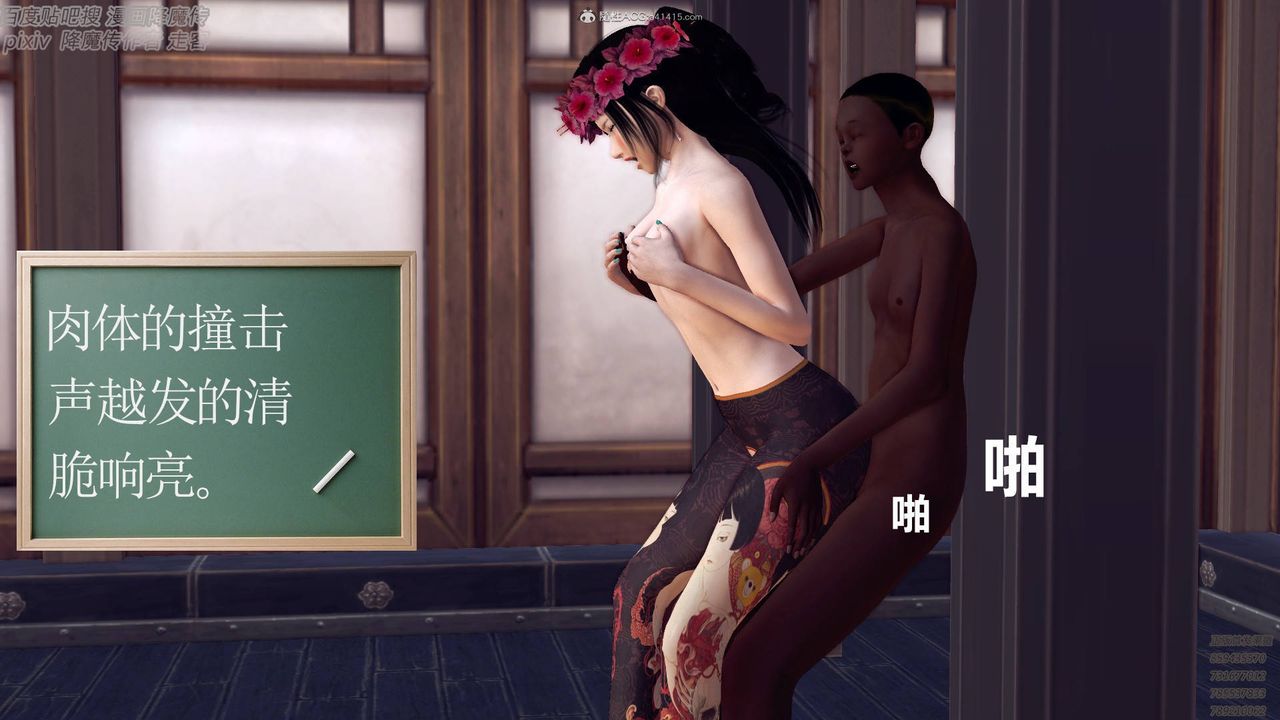 [3D]降魔傳小劇場一發入魂第06話