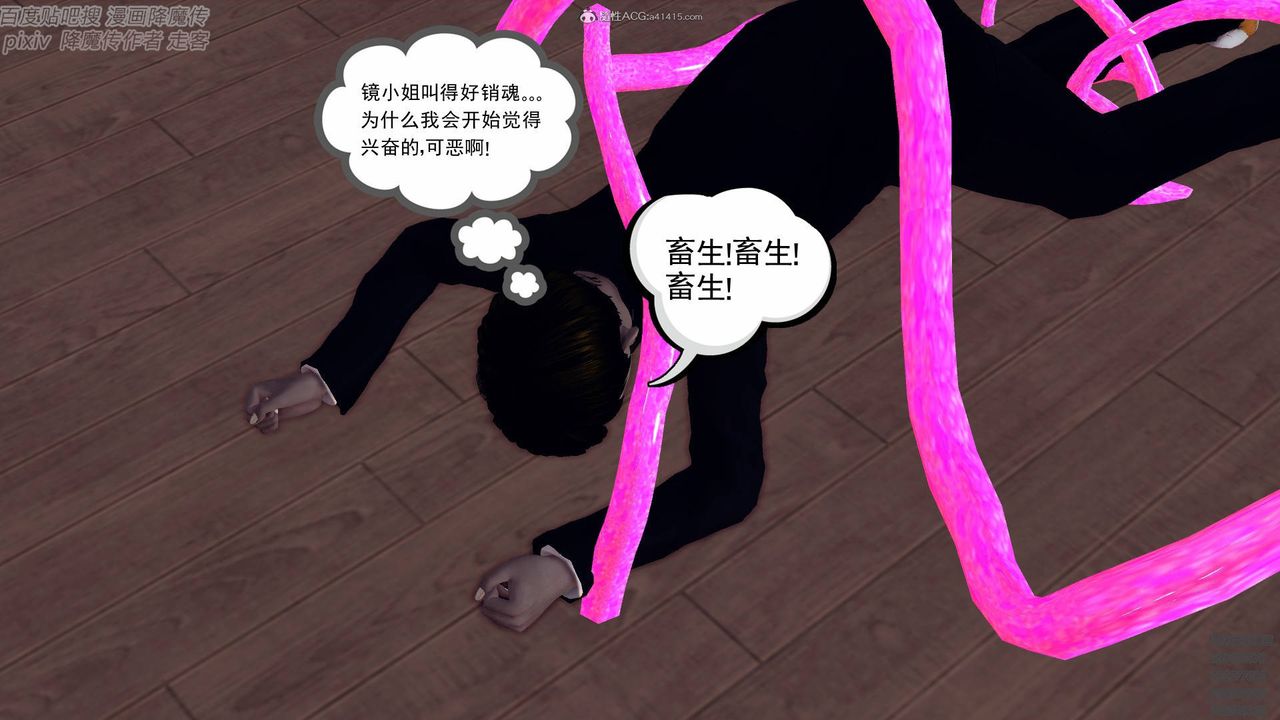 [3D]降魔傳小劇場一發入魂第06話