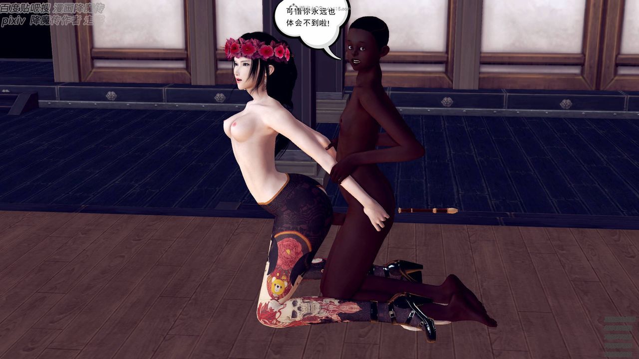 [3D]降魔傳小劇場一發入魂第06話