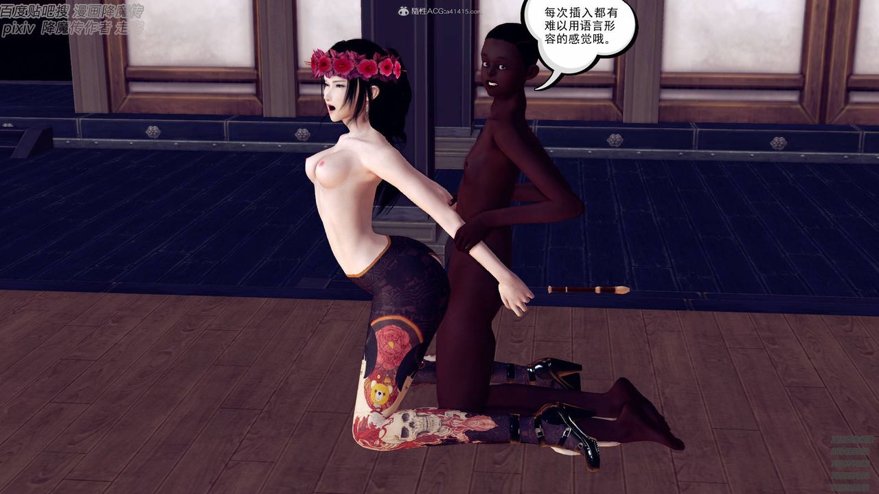 [3D]降魔傳小劇場一發入魂第06話