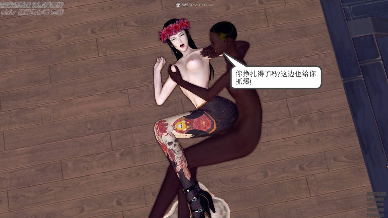 [3D]降魔傳小劇場一發入魂第06話