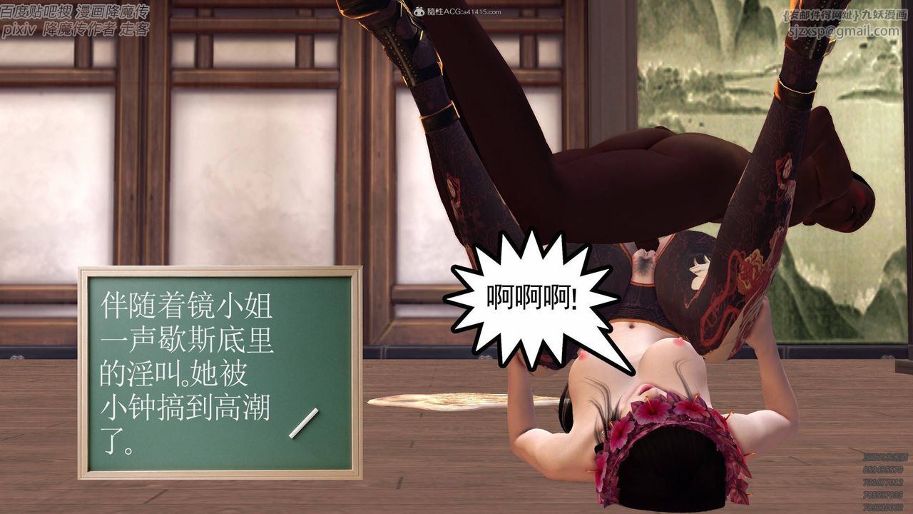 [3D]降魔传小剧场一发入魂第06话