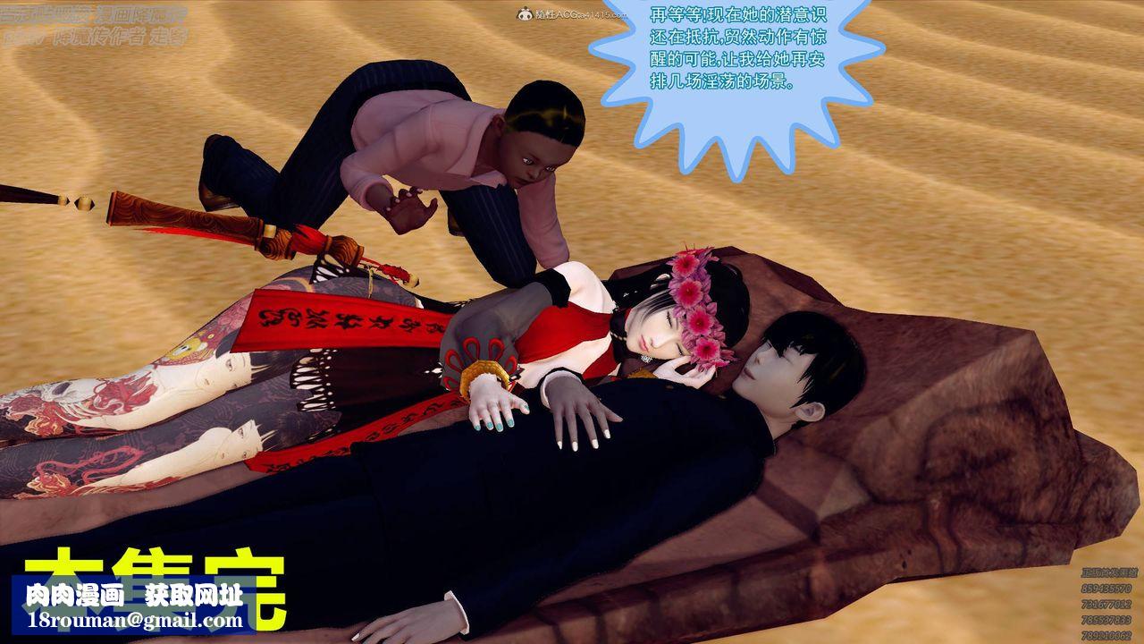 [3D]降魔传小剧场一发入魂第06话