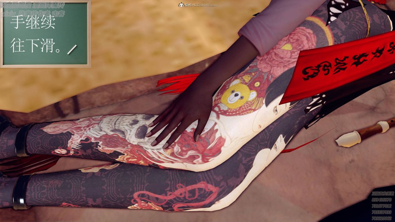 [3D]降魔傳小劇場一發入魂第07話