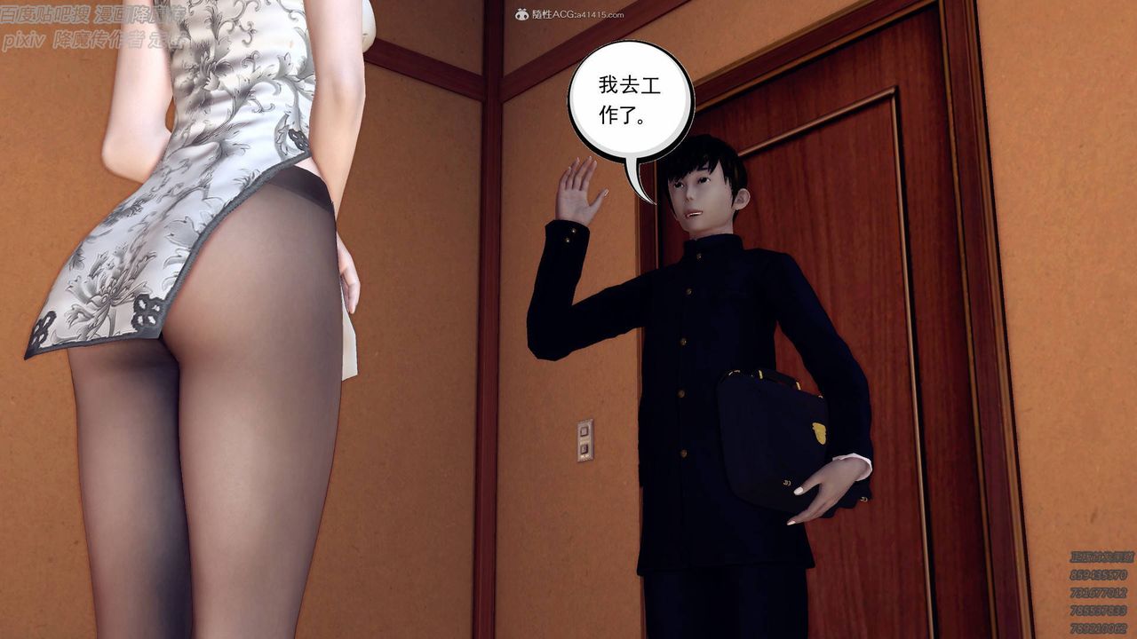 [3D]降魔傳小劇場一發入魂第07話