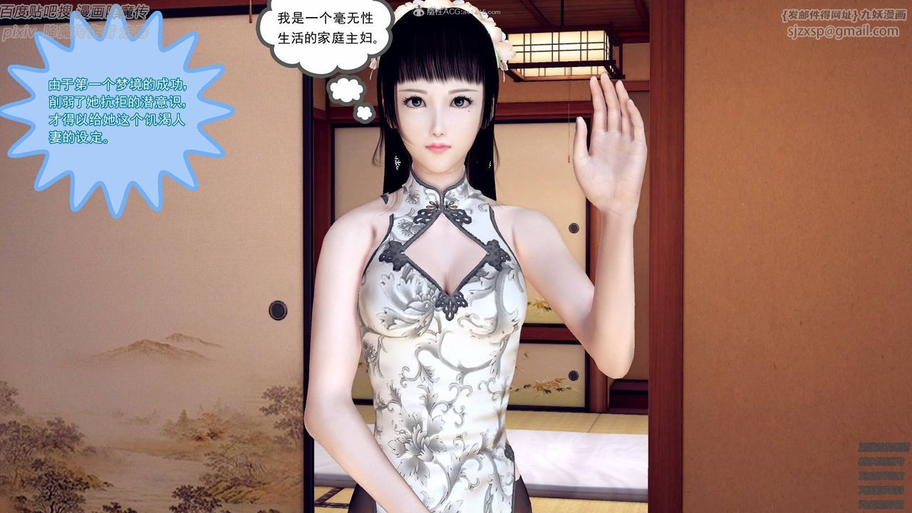 [3D]降魔传小剧场一发入魂第07话