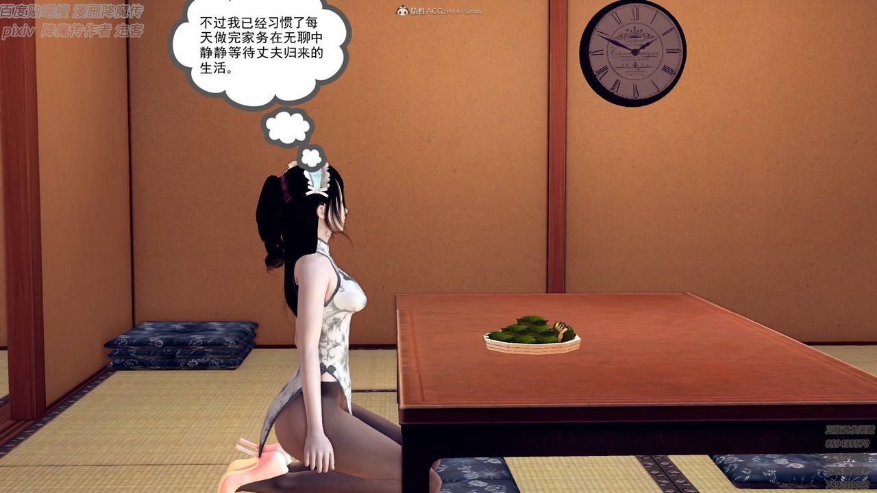 [3D]降魔傳小劇場一發入魂第07話