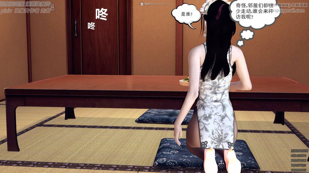 [3D]降魔傳小劇場一發入魂第07話