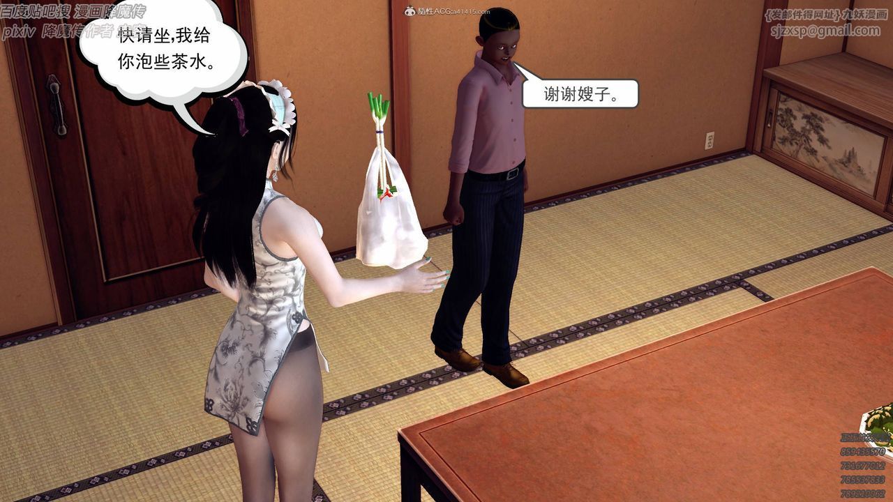 [3D]降魔傳小劇場一發入魂第07話