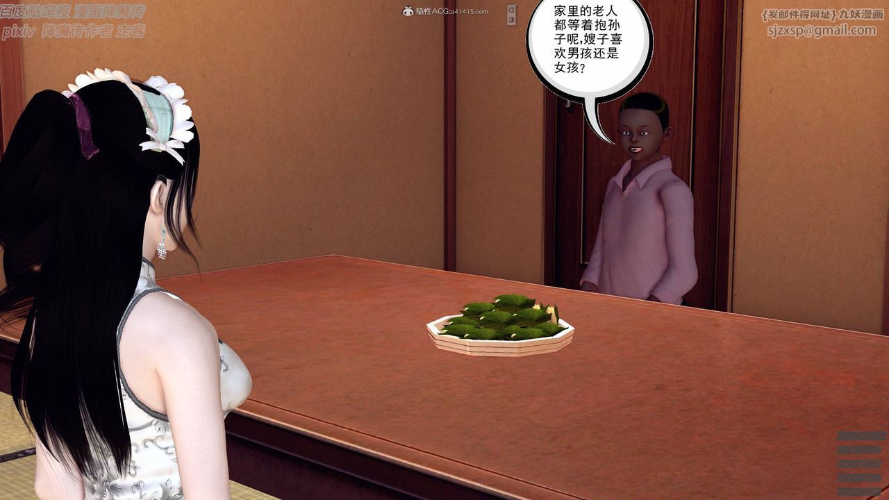 [3D]降魔傳小劇場一發入魂第07話