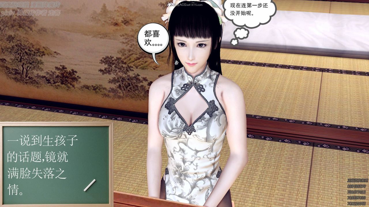 [3D]降魔传小剧场一发入魂第07话