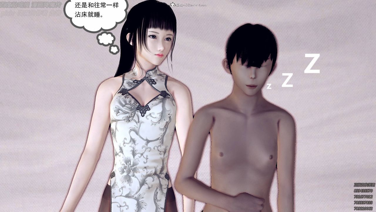 [3D]降魔傳小劇場一發入魂第07話