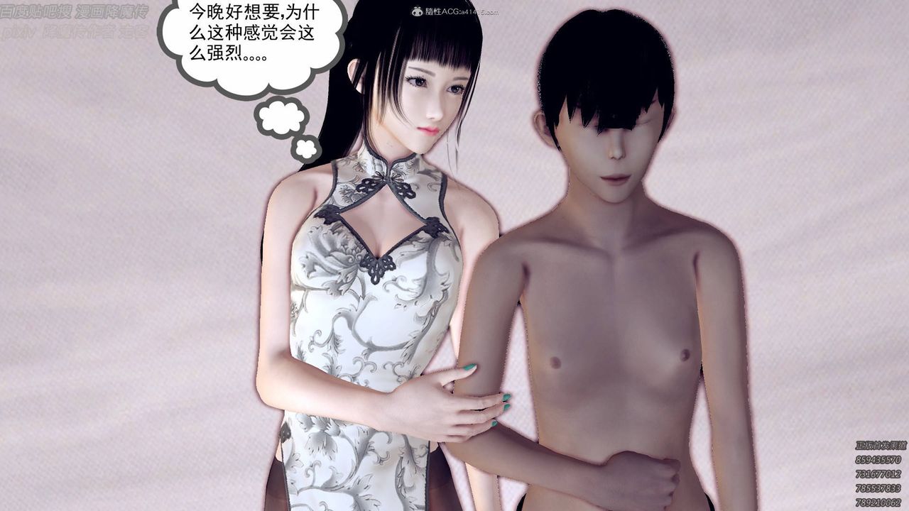 [3D]降魔傳小劇場一發入魂第07話