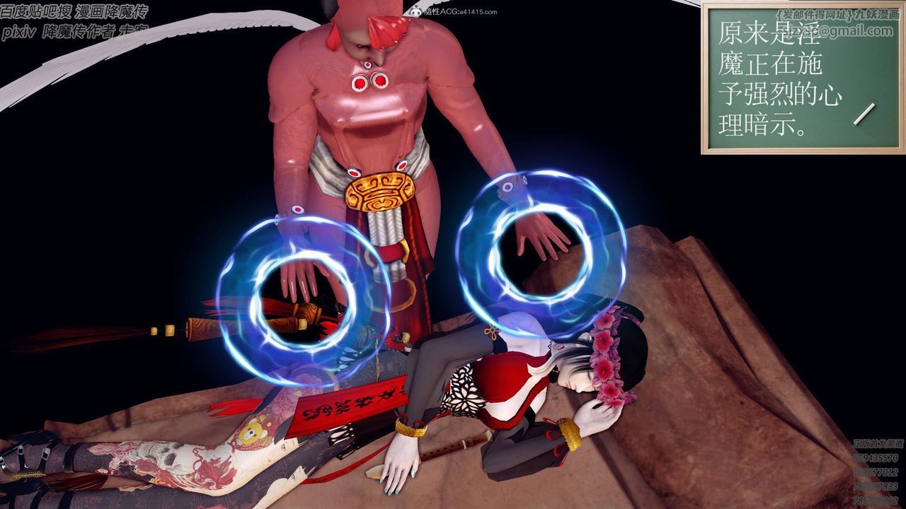 [3D]降魔傳小劇場一發入魂第07話