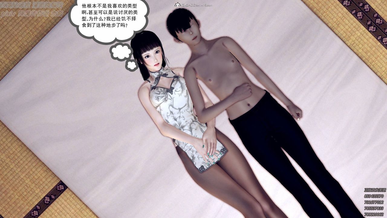 [3D]降魔传小剧场一发入魂第07话