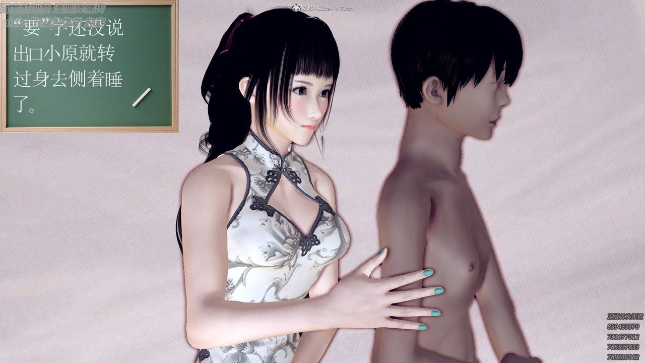 [3D]降魔传小剧场一发入魂第07话