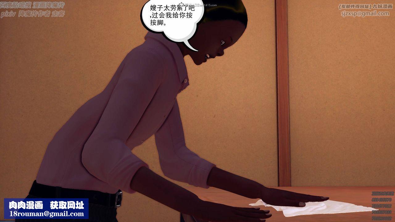 [3D]降魔傳小劇場一發入魂第07話