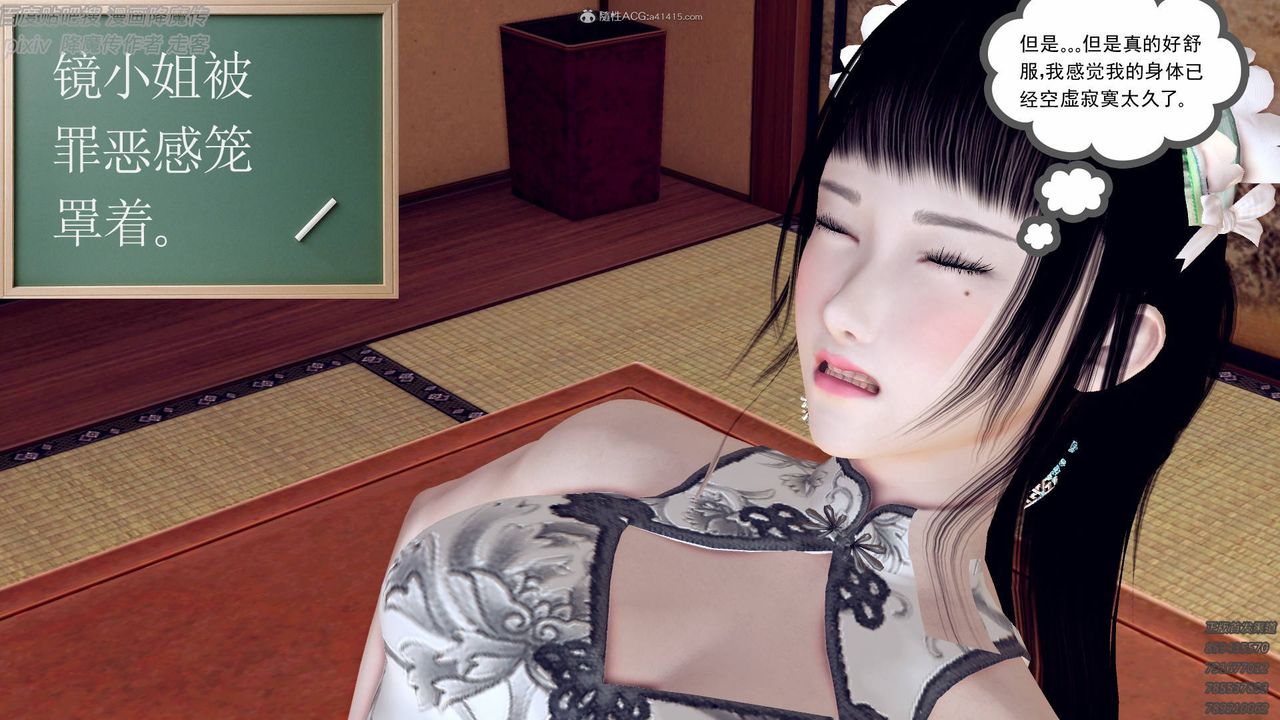 [3D]降魔傳小劇場一發入魂第07話