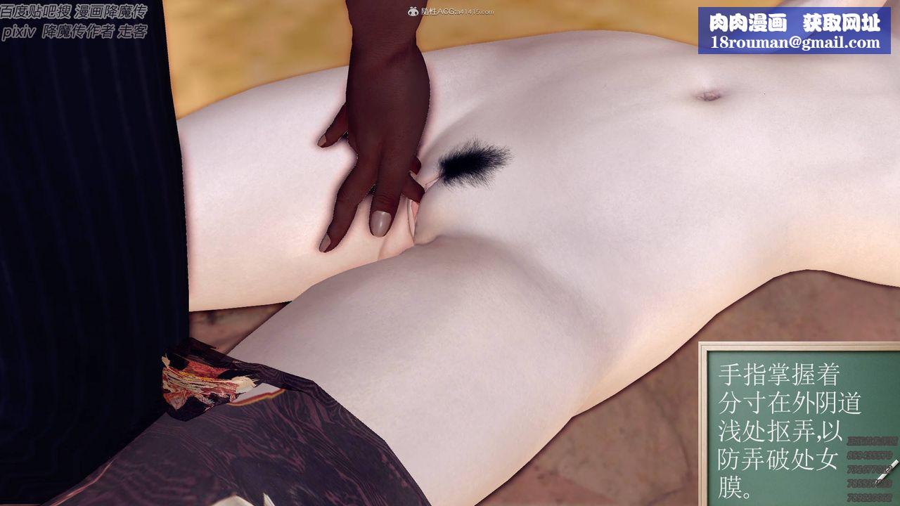 [3D]降魔傳小劇場一發入魂第08話