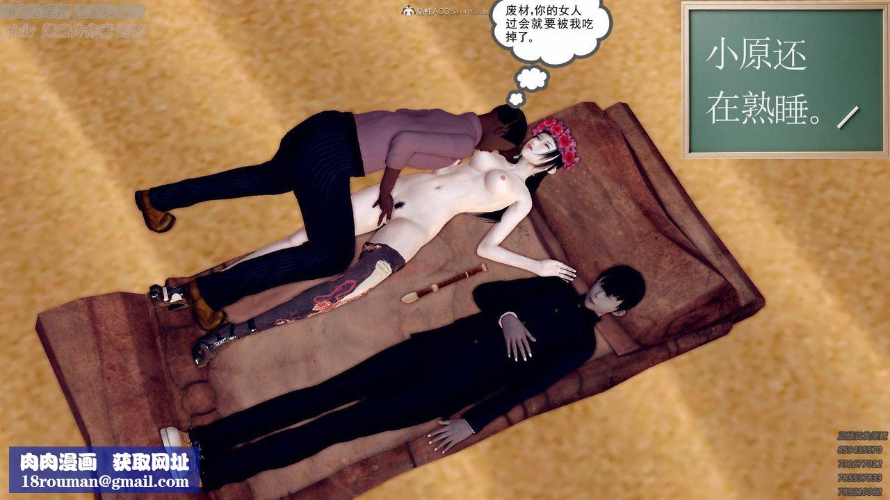 [3D]降魔傳小劇場一發入魂第08話