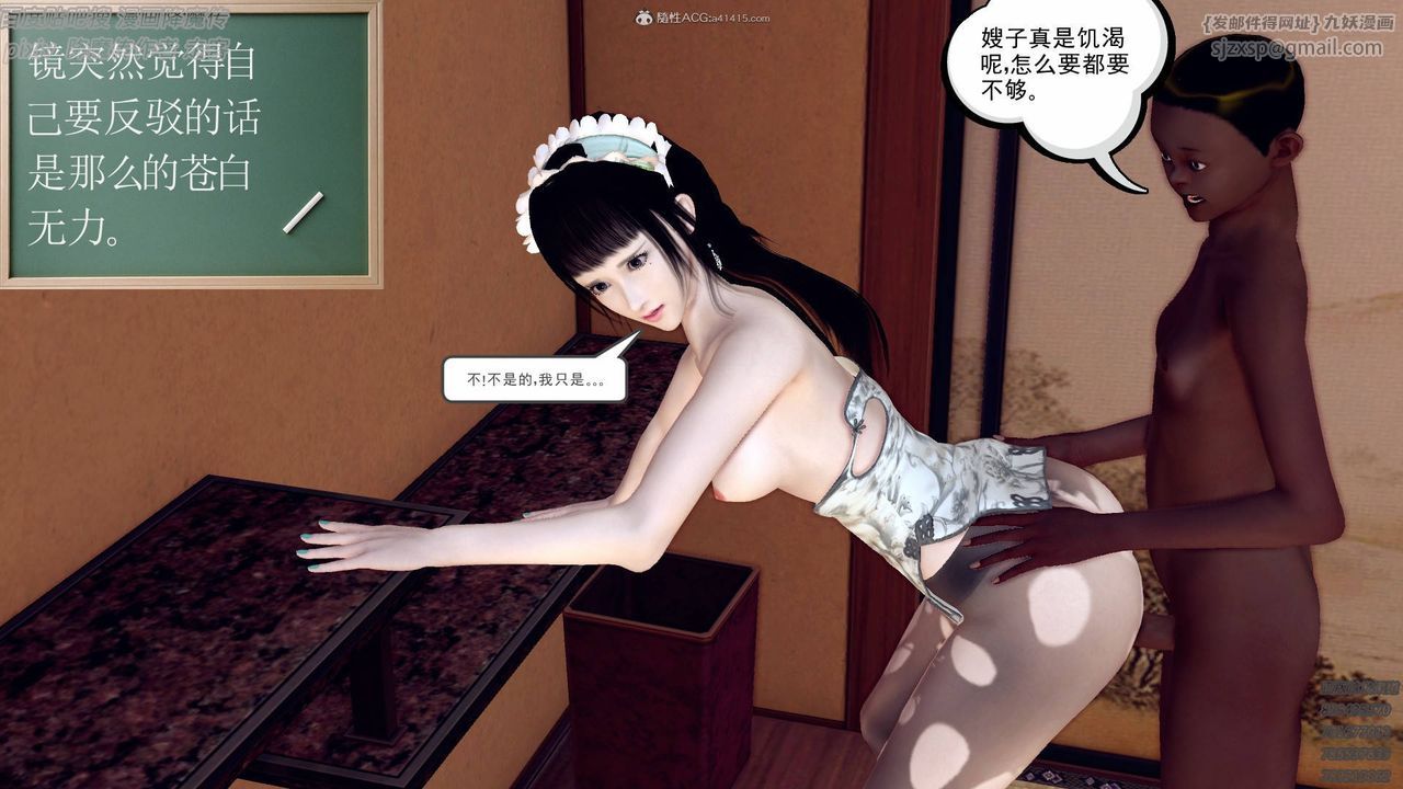 [3D]降魔傳小劇場一發入魂第08話