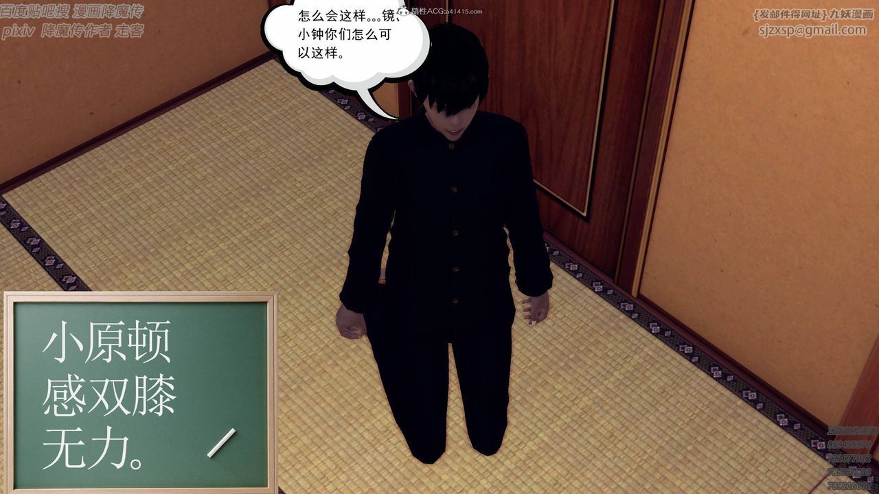 [3D]降魔傳小劇場一發入魂第08話