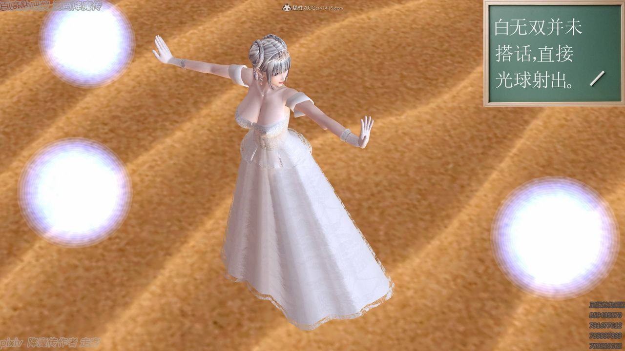 [3D]降魔传小剧场一发入魂第09话