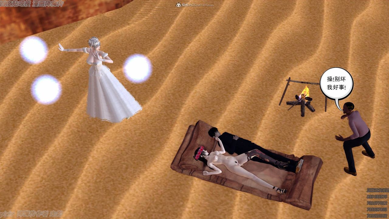 [3D]降魔傳小劇場一發入魂第09話