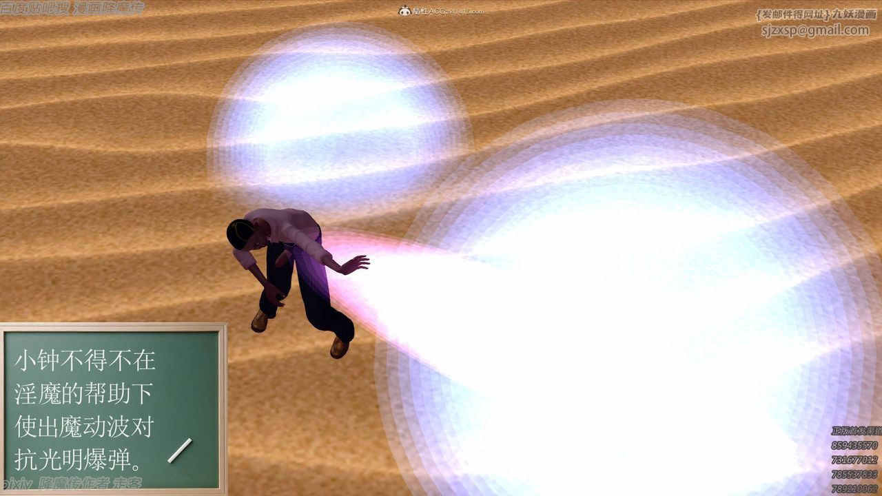 [3D]降魔傳小劇場一發入魂第09話