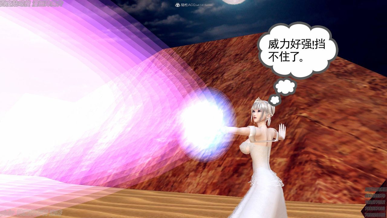 [3D]降魔传小剧场一发入魂第09话