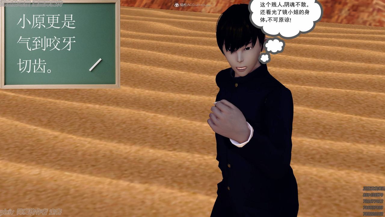 [3D]降魔傳小劇場一發入魂第09話