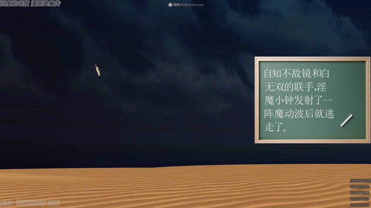 [3D]降魔傳小劇場一發入魂第09話