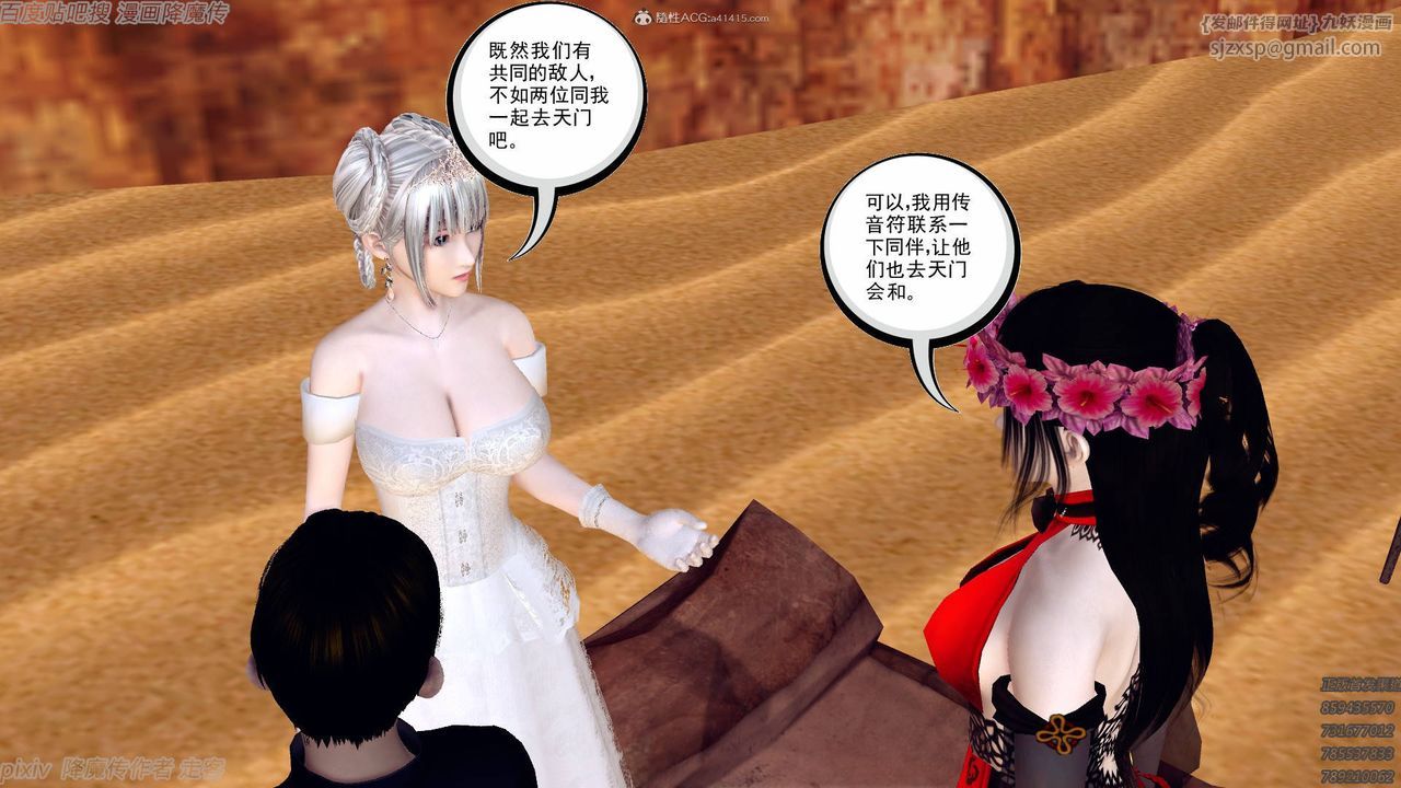 [3D]降魔傳小劇場一發入魂第09話