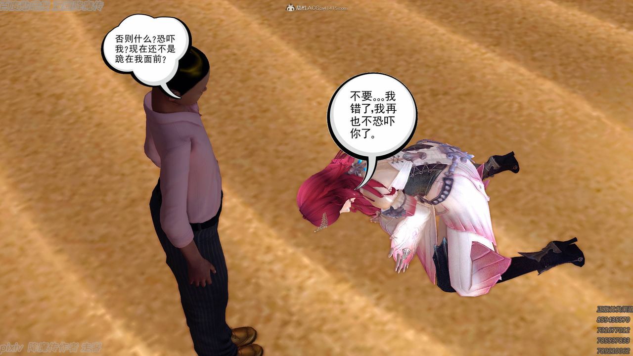 [3D]降魔傳小劇場一發入魂第09話