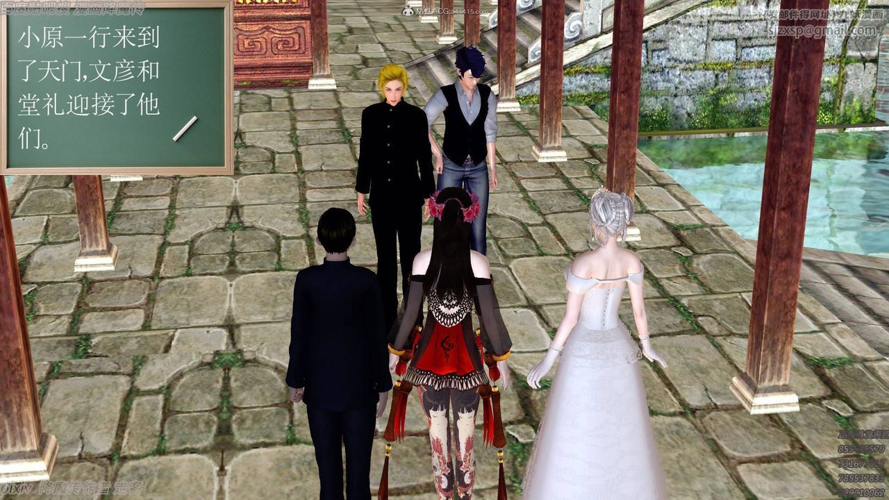 [3D]降魔传小剧场一发入魂第09话