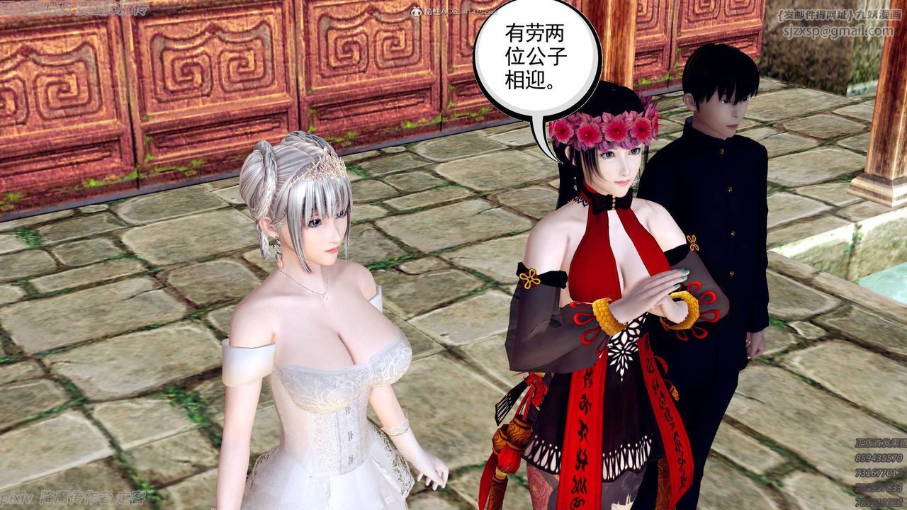 [3D]降魔傳小劇場一發入魂第09話