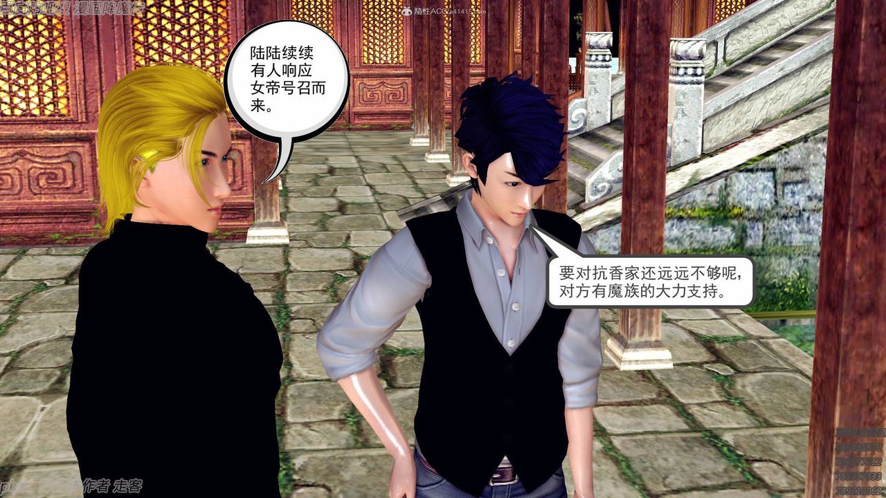 [3D]降魔傳小劇場一發入魂第09話