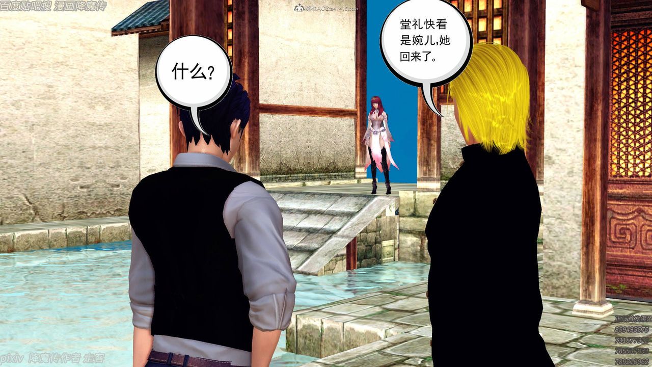 [3D]降魔传小剧场一发入魂第09话