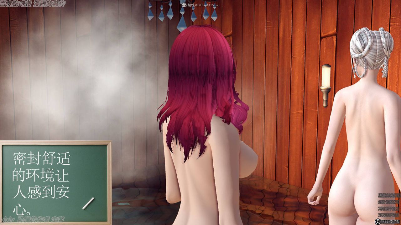 [3D]降魔傳小劇場一發入魂第09話