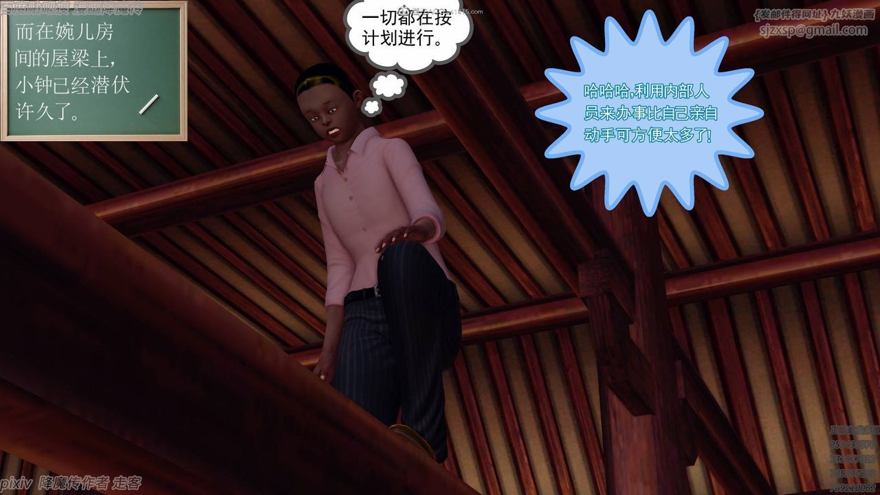 [3D]降魔傳小劇場一發入魂第09話