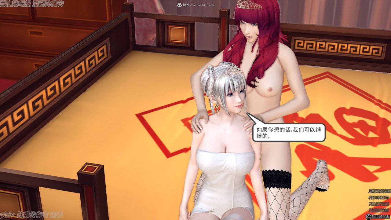 [3D]降魔傳小劇場一發入魂第09話